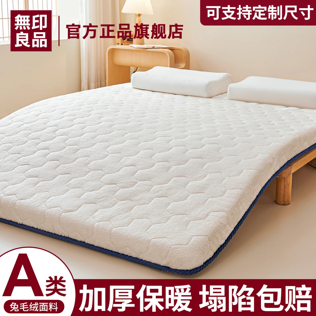無印良品兔毛绒床褥遮盖物2024新款加厚保暖家用卧室榻榻米床褥子