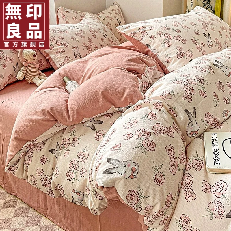 无印良品水洗棉双层纱床上四件套非全棉纯棉床单被套学生宿舍床品