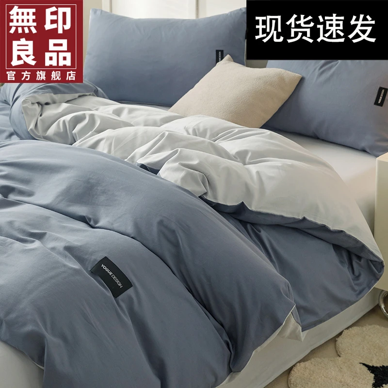 無印良品夏季全棉床上四件套纯棉床单被套床笠被罩三件套床品4
