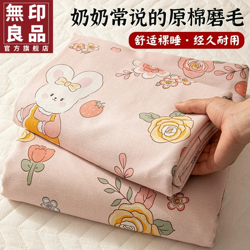 無印良品冬季亲肤棉磨毛床单单件印花单人加厚被单宿舍床上可机洗