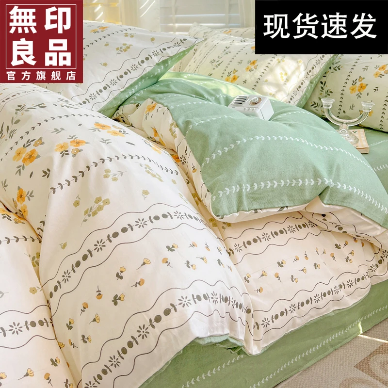 無印良品纯棉100床上四件套学生宿舍被罩被套儿童床上用品三件套