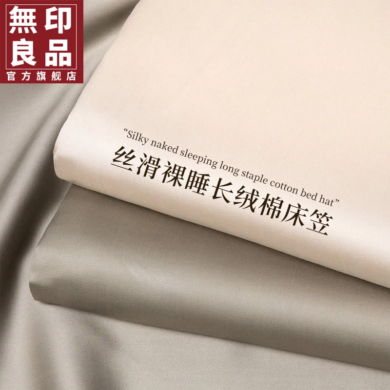 無印良品纯棉床笠纯色全棉床笠罩床单床套床罩床笠保护罩床上用品