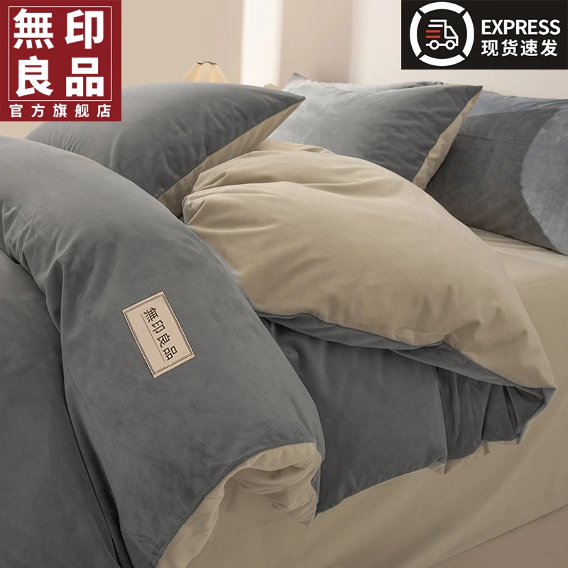 無印良品牛奶绒床上四件套2023新款冬季双面绒加厚床单被套三件套