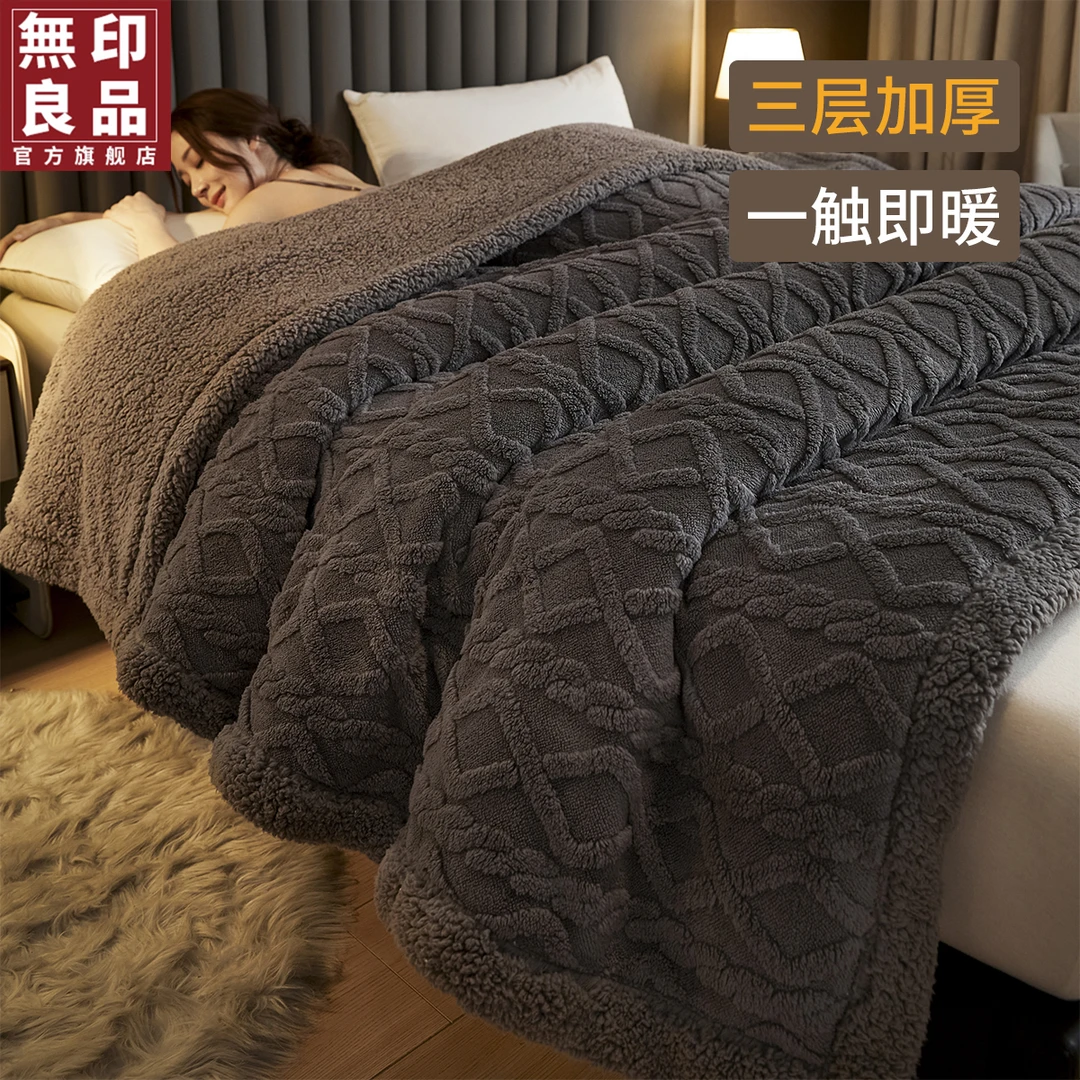 無印良品塔芙绒毛毯加厚冬季盖毯毯子午睡办公室牛奶绒羊羔绒被子