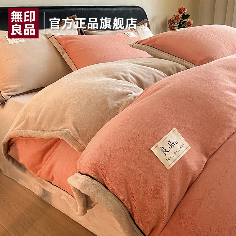無印良品牛奶绒四件套2025新款冬款加厚珊瑚绒双面法兰绒被套床单