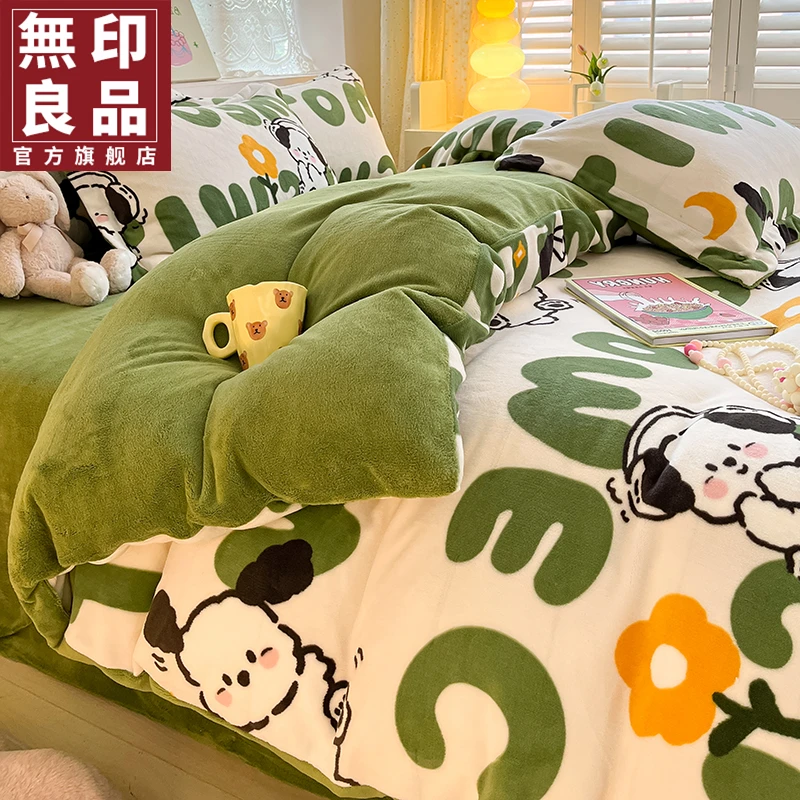 無印良品牛奶绒床上四件套珊瑚绒秋冬季双面绒床单被套三件套加厚