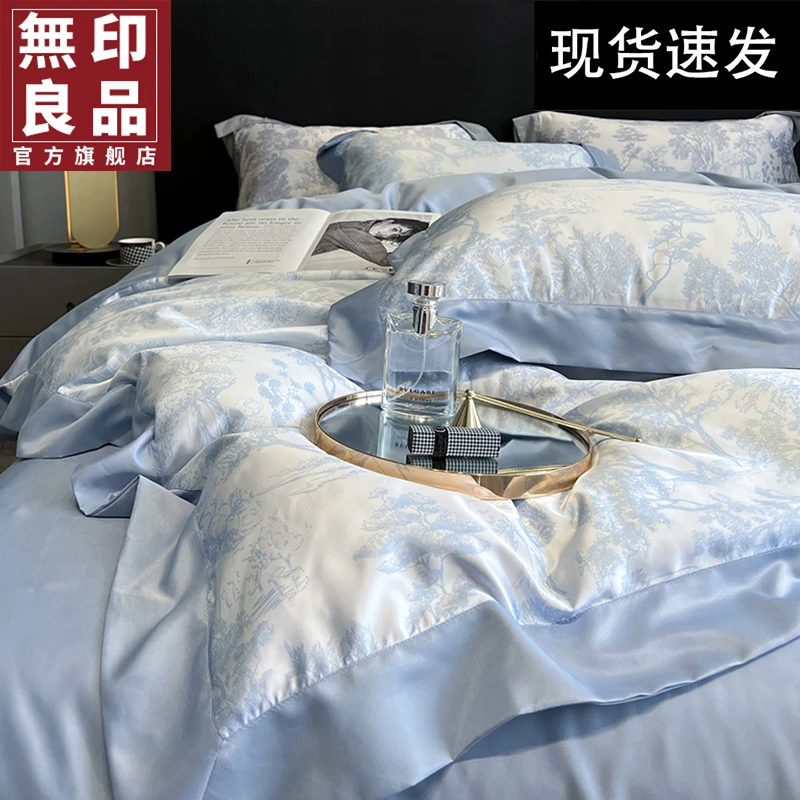 無印良品冰丝欧式四件套床单被套夏季酒店凉感高级感轻奢床笠被罩