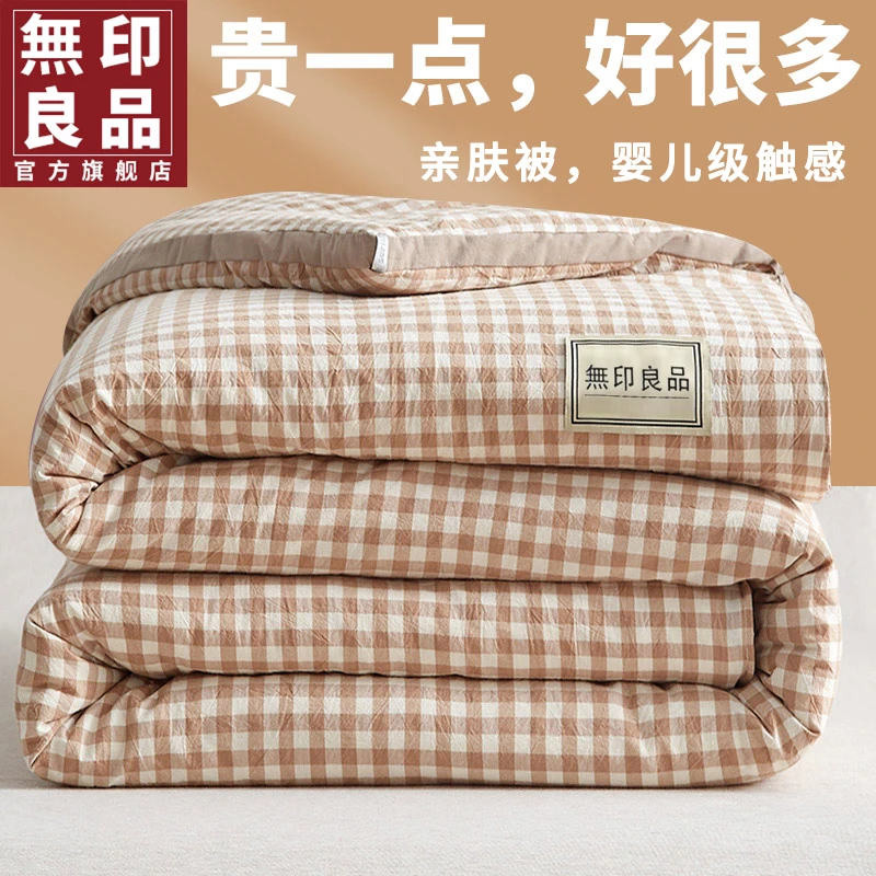 無印良品格子夏被被子加厚春秋被棉被单人被芯学生宿舍四季通用