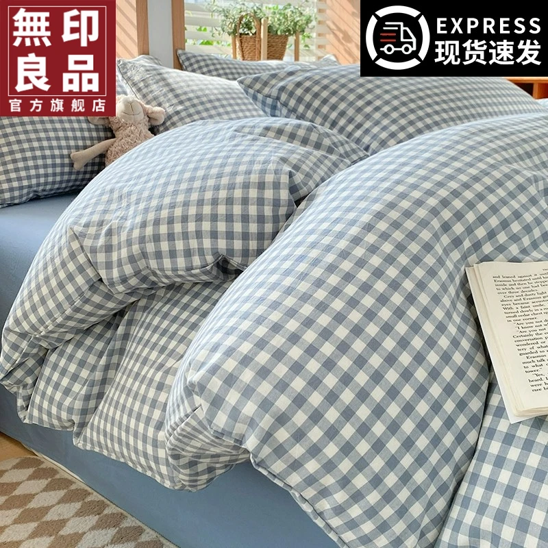 無印良品四件套全棉纯棉2025新款床单被套秋冬床单被套床品三件套