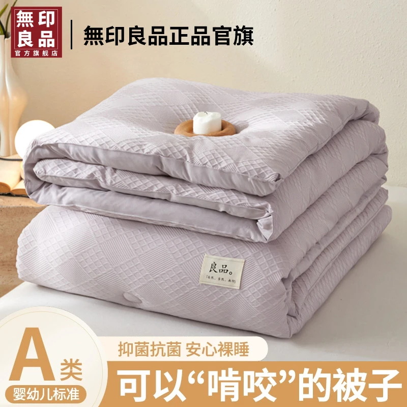 無印良品被子提花大豆纤维被芯加厚冬被褥2025新款空调被保暖棉被