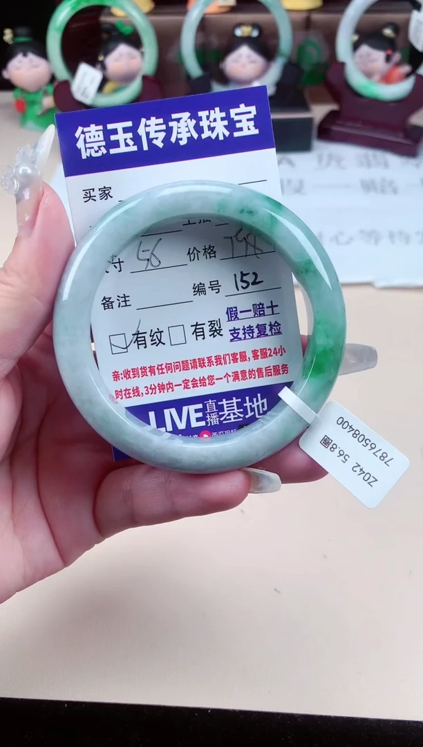 【闪购商品】翡翠手镯未镶嵌娇152
