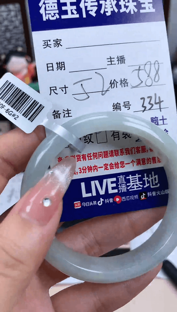 【闪购商品】翡翠手镯未镶嵌星334