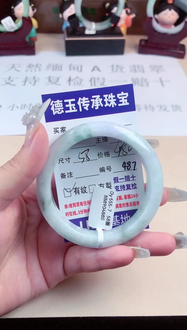 【闪购商品】翡翠手镯未镶嵌娇487