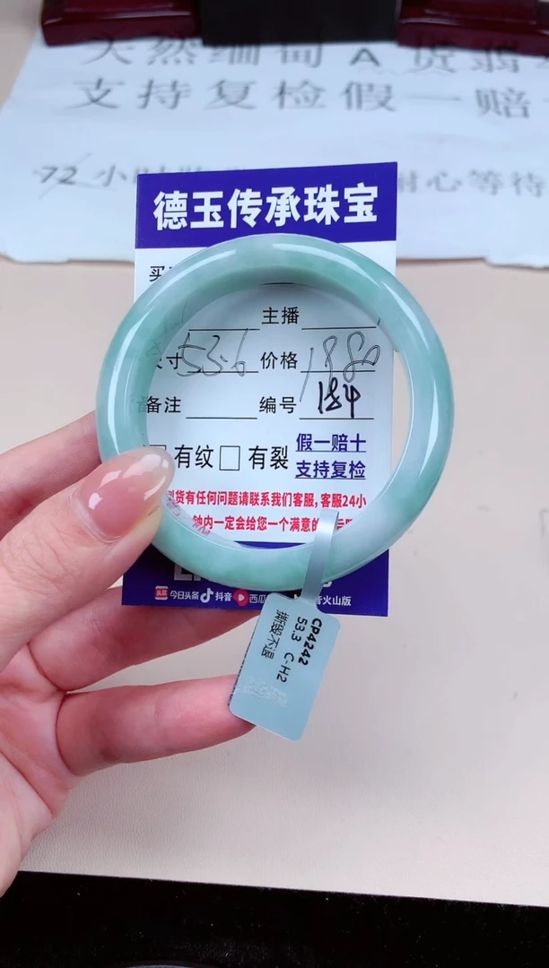 【闪购商品】翡翠手镯未镶嵌燕184
