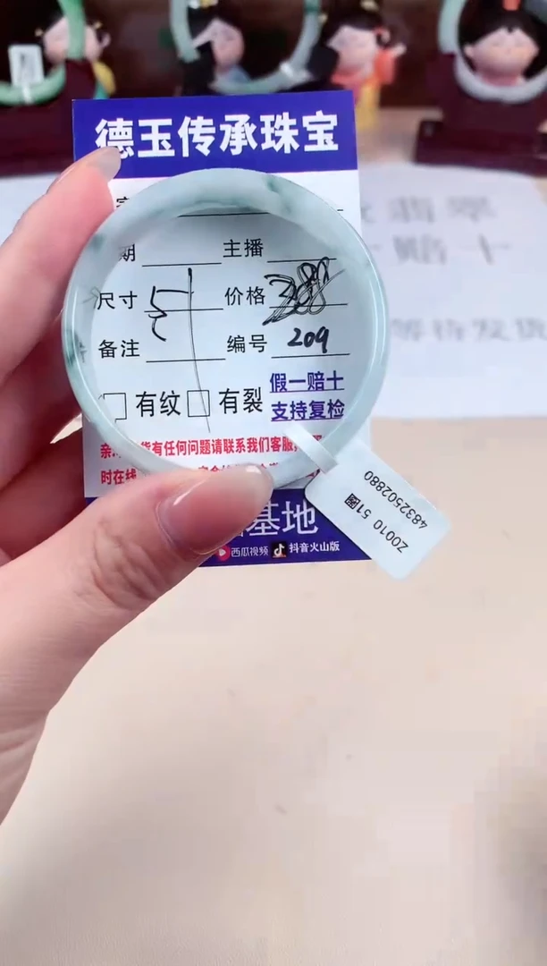 【闪购商品】翡翠手镯未镶嵌燕209