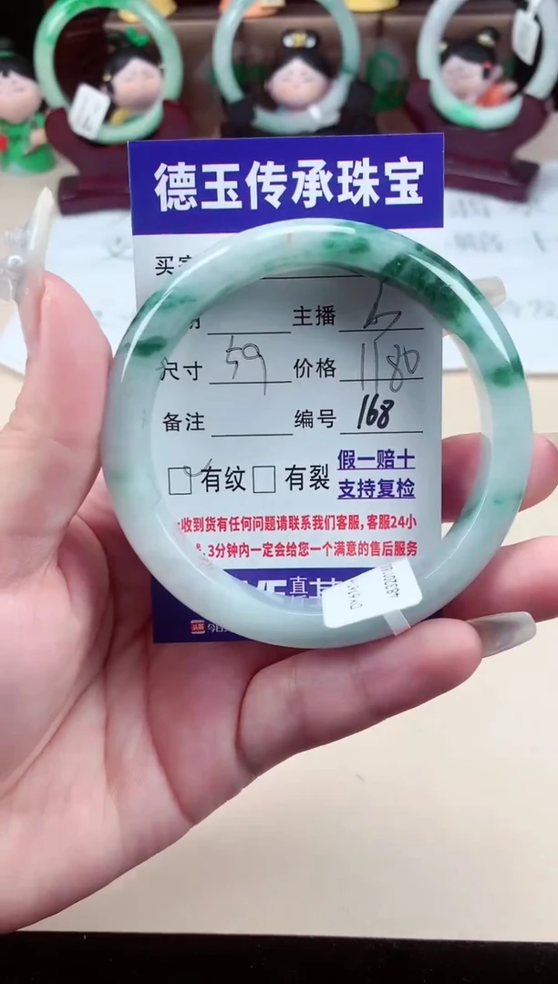 【闪购商品】翡翠手镯未镶嵌娇168