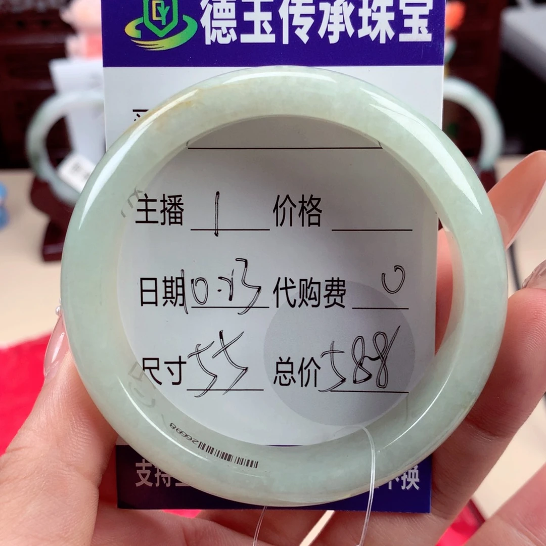 翡翠手镯未镶嵌星1