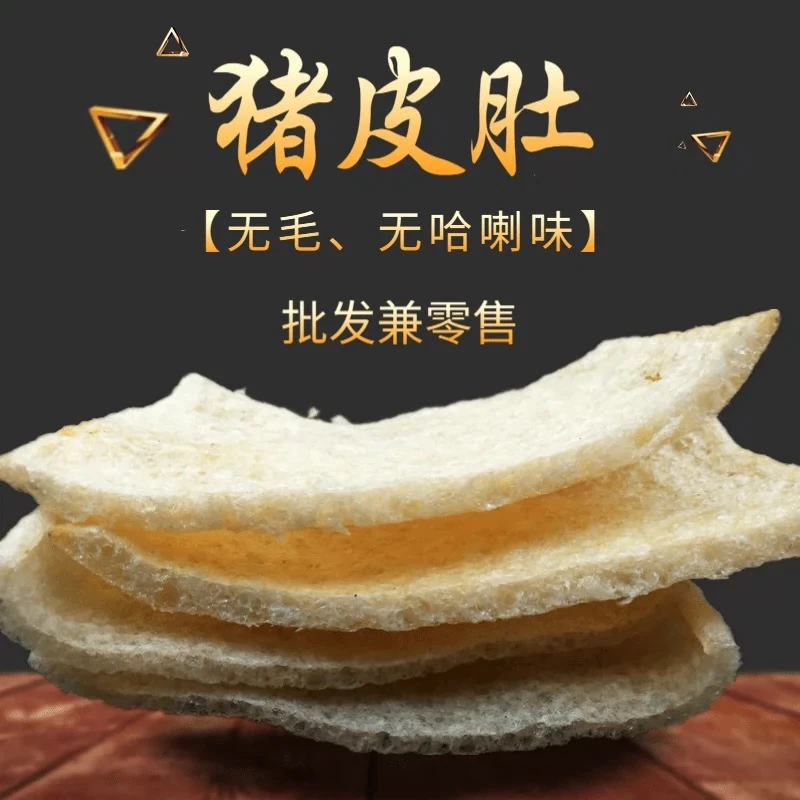 正宗传统肉皮新鲜江苏时尚优选响皮油炸新鲜皮肚干货食用凉拌猪皮