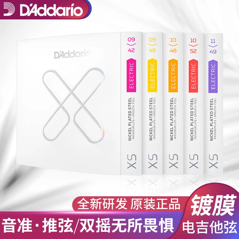 D'Addario达达里奥美产镀膜电吉他琴弦XSE电吉他琴弦新品