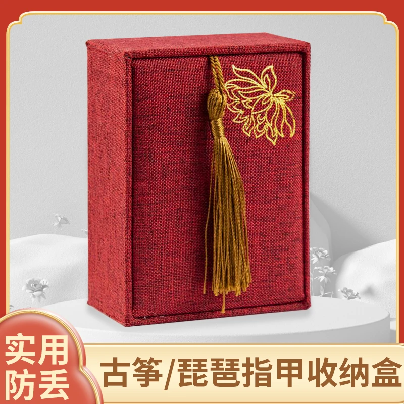 古筝精美指甲收纳盒琵琶指甲盒琵琶义甲便携收藏锦盒通用