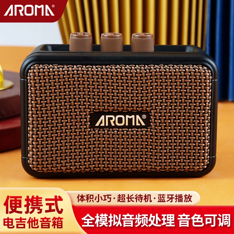 AROMA阿诺玛AG-04电吉他迷你小音箱蓝牙可充电户外便携式专用音响