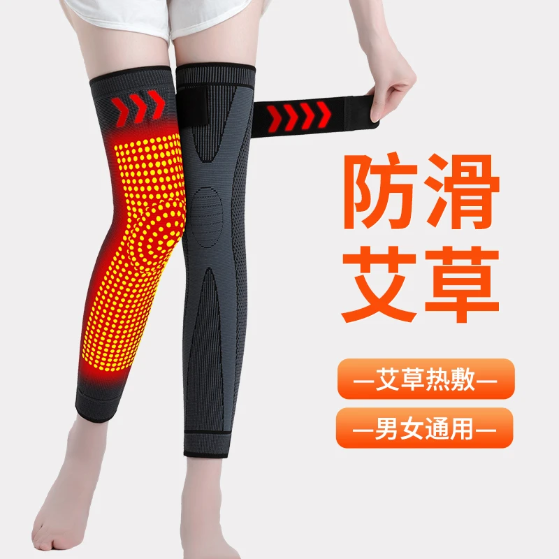 加长艾草护膝保暖防滑护腿透气关节套男女士防寒