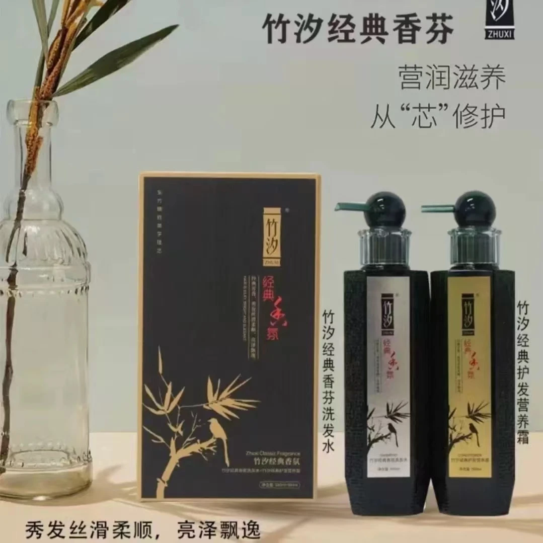 钟意宠粉-竹汐礼盒装经典香氛护发营养霜