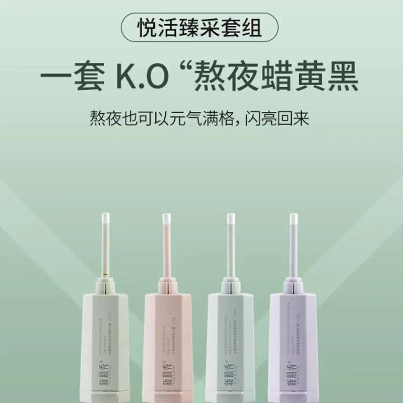 钟意宠粉-新肌秀山茶花明肌焕亮套组SJ发1支