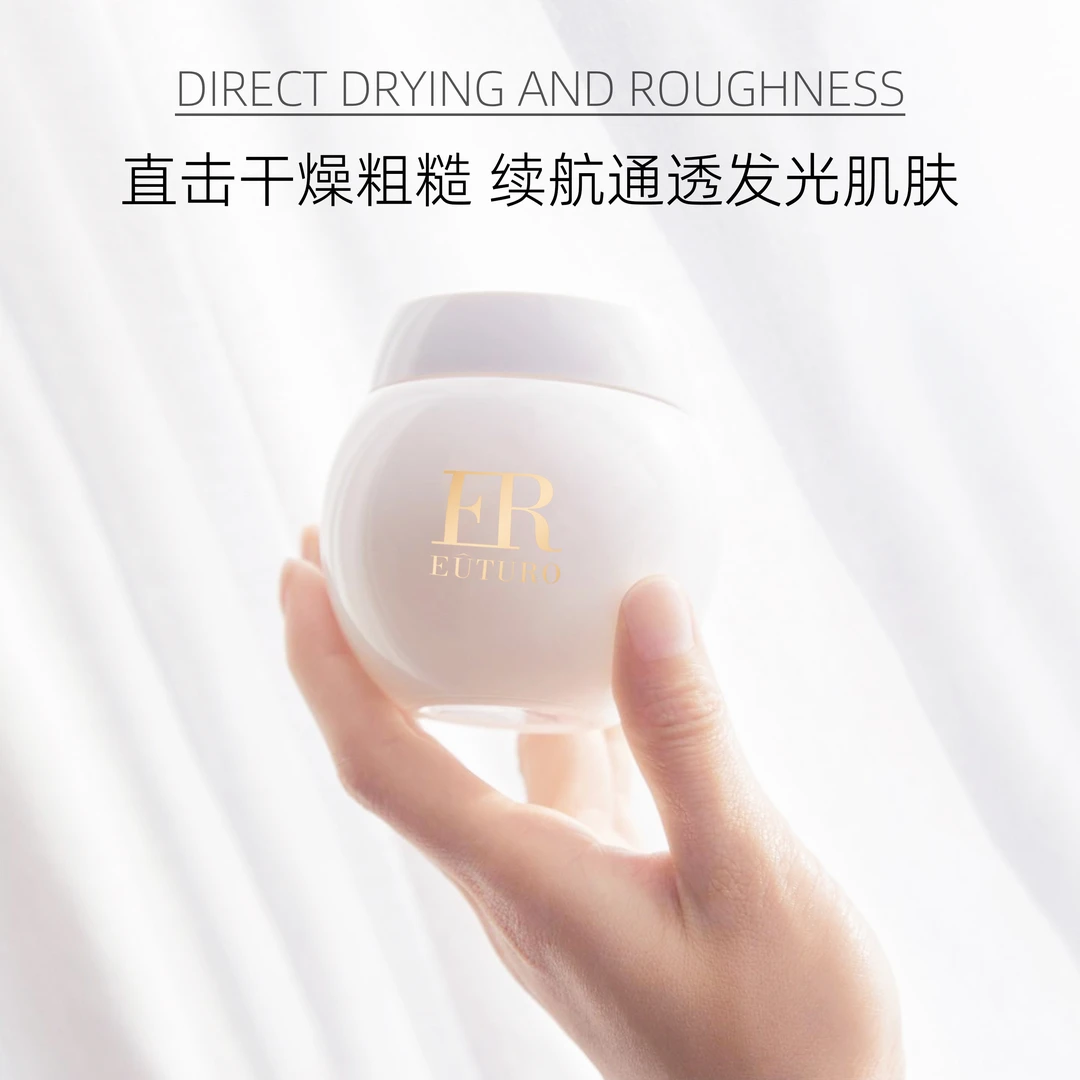 EUTURO烟酰胺VC倍效注光轻龄霜、玻色因视黄醇倍效抗皱驻龄霜H001