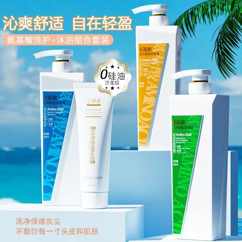 心伊芙氨基酸清爽洗发水2