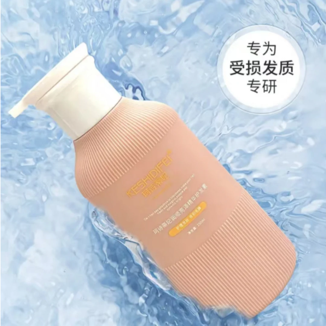 钟意宠粉-珂诗蒂妃润顺亮泽精华护发素