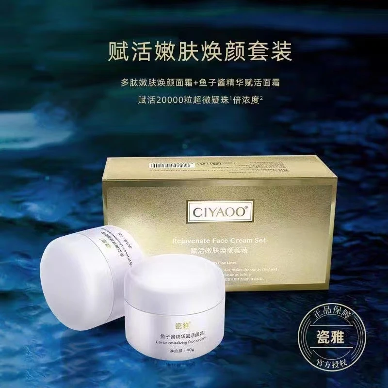 钟意宠粉-瓷雅赋活嫩肤焕颜套装