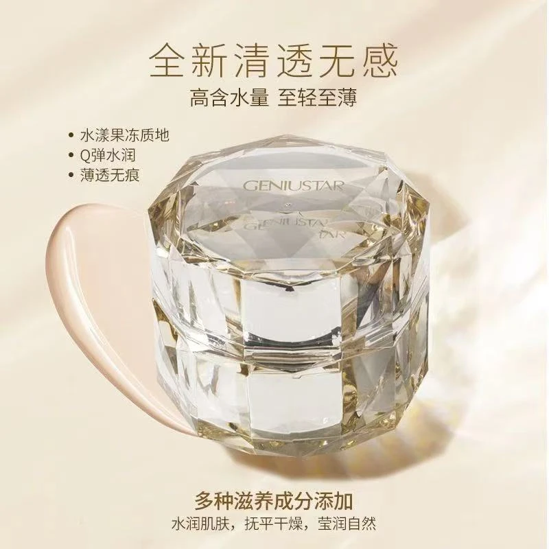 钟意宠粉-Geniustar帼弥星耀果冻粉底霜发1