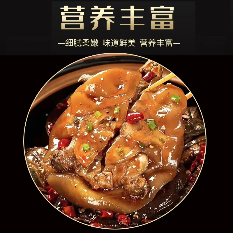 【甲渔先生】麻辣卤甲鱼2只真空包装整只熟食开袋加热即食滋补商品图