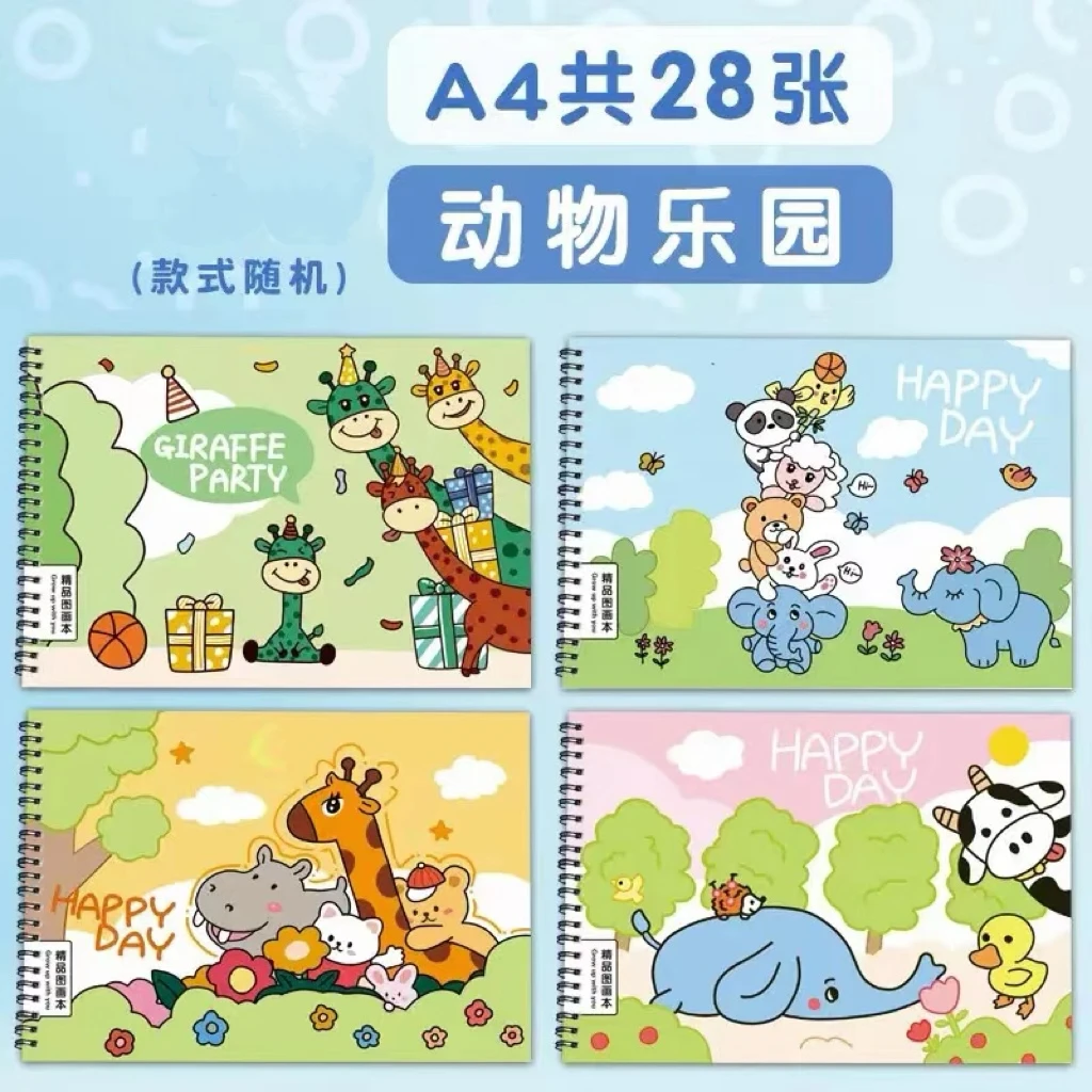 线圈图画本幼儿园涂色涂鸦高颜值儿童画画本绘画本款式随机发