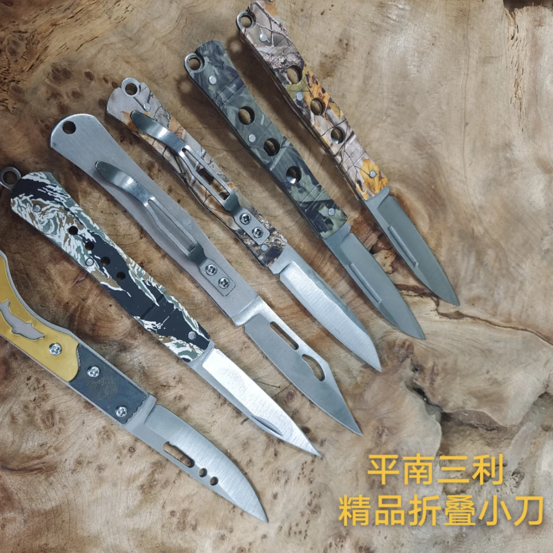 平南三利精品折叠小刀 户外用品（每把手柄图案不同不影响使用）