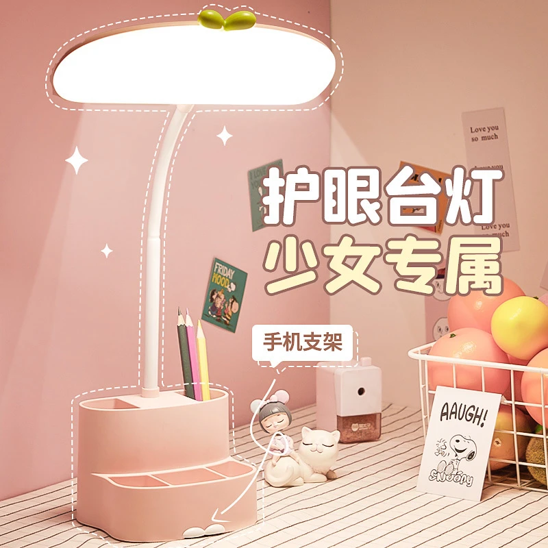 充电台灯护眼书桌小学生用宿舍学习专用儿童床头卧室少女儿童可爱