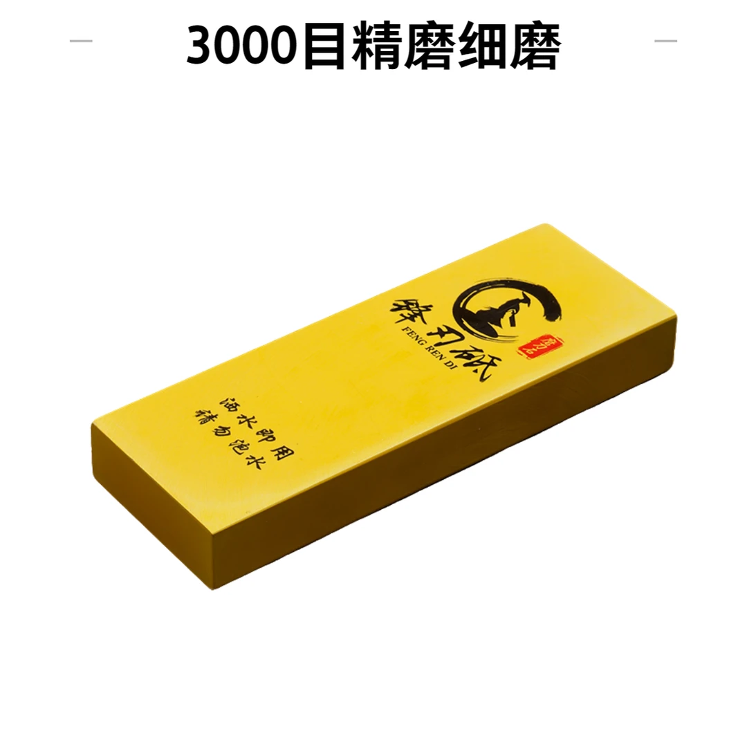 锋刃砥3000目专业磨刀石精细磨高锋利出镜面家用商用高档砥石油石
