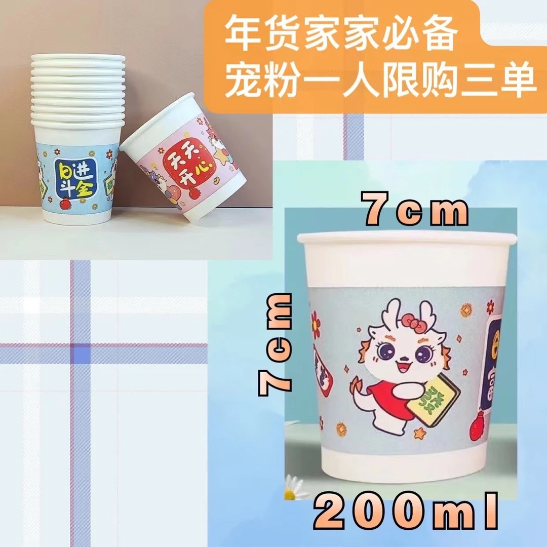 【到手50个，限购三单】<补贴厂家番茄汁补贴提供