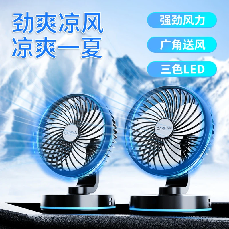 夏季新款车载风扇车家两用USB充电车用风扇可折叠大风力汽车风扇