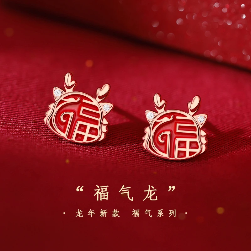 925银耳饰 纯银2024龙年耳钉福字耳环红色新年耳饰轻奢本命年春夏