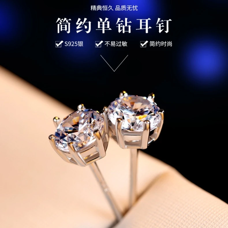 925银合成锆石耳饰 925纯银单钻耳钉女耳环潮男耳饰耳钉耳钉男