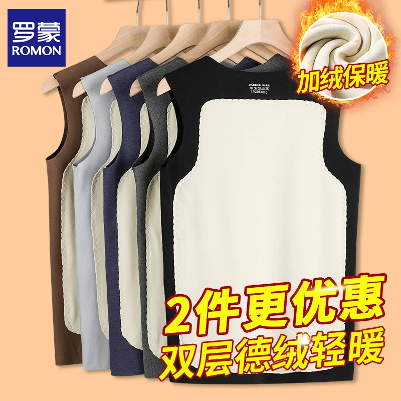 【德绒发热】罗蒙无痕保暖背心男士秋冬季内穿加绒打底衫坎肩马甲