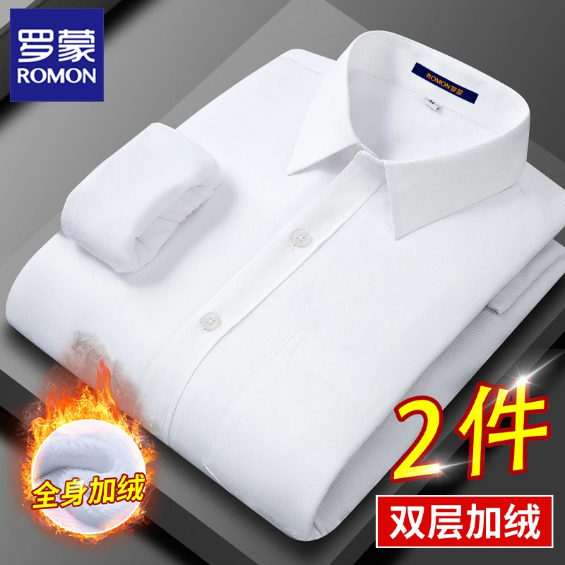 【加绒加厚】【保暖锁温】罗蒙免烫加绒保暖冬季长袖衬衫男士加绒衬衣