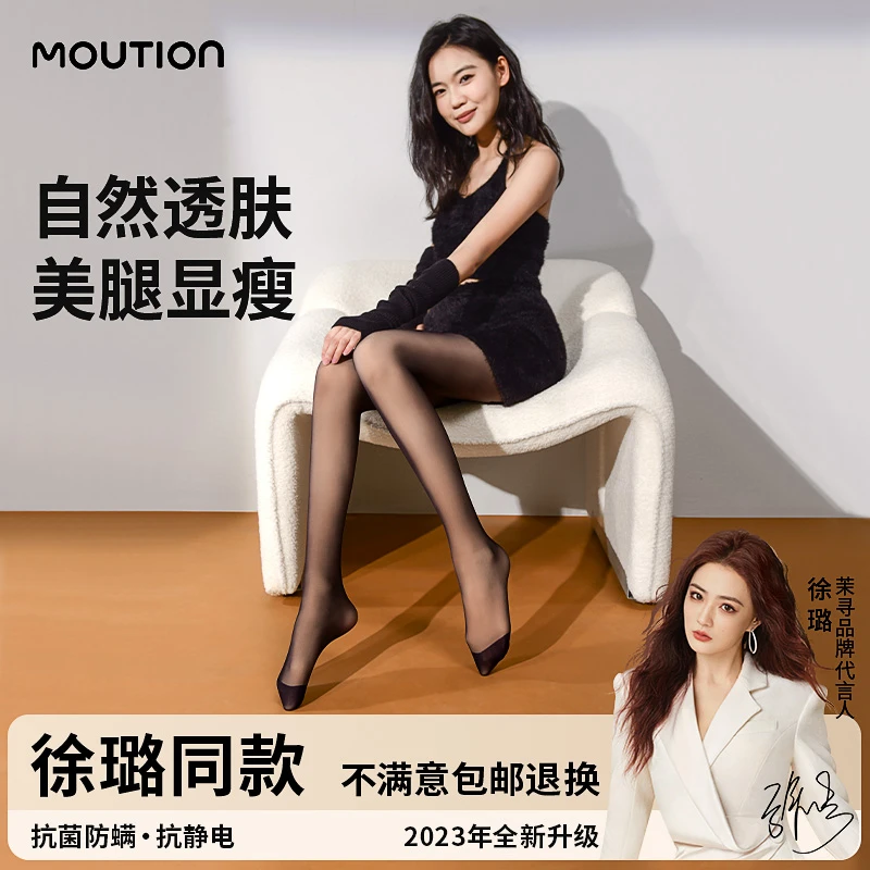 王瑞子x茉寻黑色光腿裸感神器保暖连裤袜女秋冬加厚打底裤k