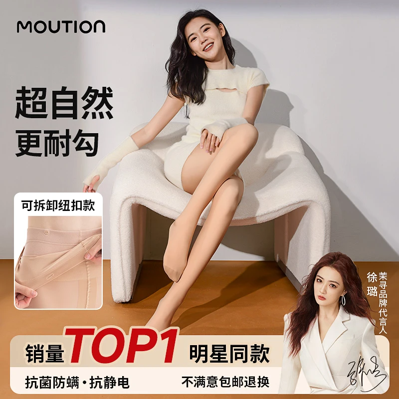 【陶金精选】茉寻双层可拆卸纽扣光腿裸感神器秋冬加厚打底裤加绒