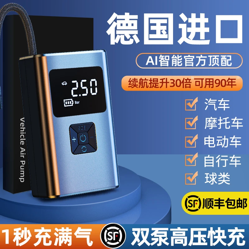 车载无线充气泵便携式汽车用电动打气筒小轿车轮胎车用冲气加气宝