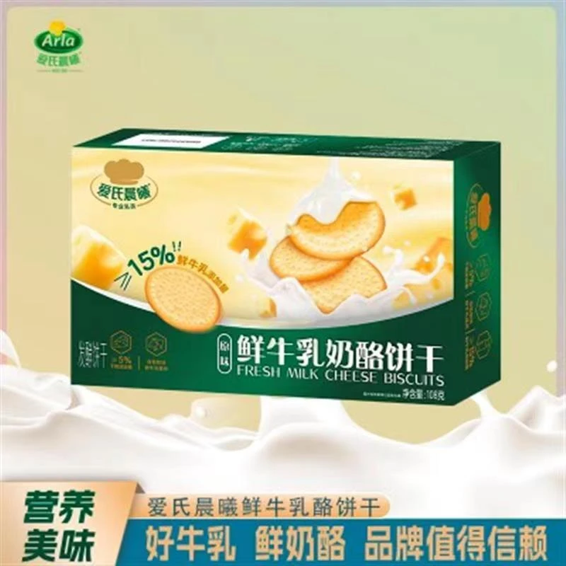 奶酪饼干108g克盒休闲零食独立网红营养健康整箱日式小圆
