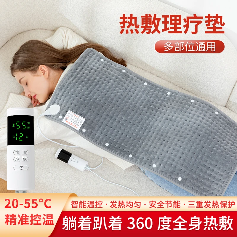 热敷驱寒电热毯坐垫理疗加热垫透气防水智能小尺寸电褥子盖垫护腿