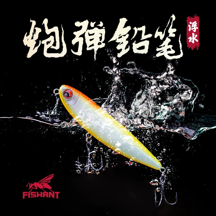 【官方授权】FISHANT飞蚂蚁炮弹浮水铅笔远投路亚饵假饵鲈鱼翘嘴饵